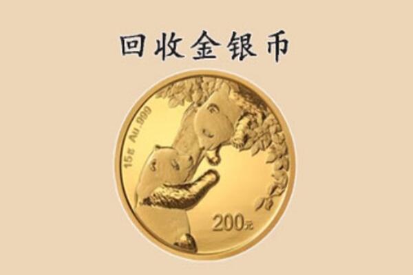 昭通市回收金币